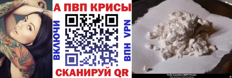 A-PVP крисы CK  нарко площадка наркотические препараты  Болхов 