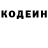 Кодеин напиток Lean (лин) Darik Daratin