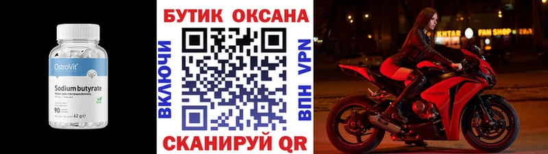 Бутират BDO 33%  Болхов 