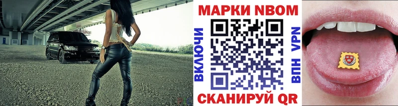 Марки NBOMe 1,5мг  Болхов 